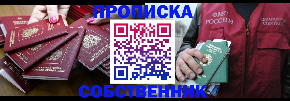 временная регистрация поиск в Сосновом Бору